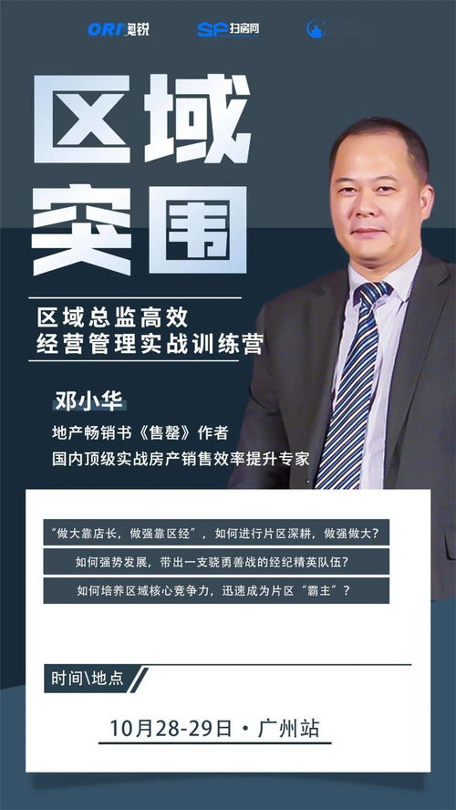 电话销售房产怎么讲好