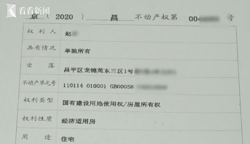 继承房产遗书怎么写