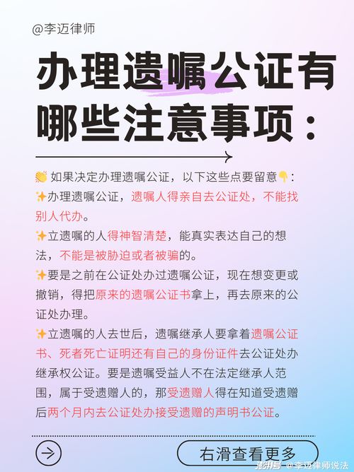 继承房产遗书怎么写