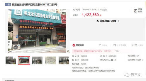 共有房产怎么拍卖
