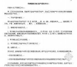 怎么看房产协议