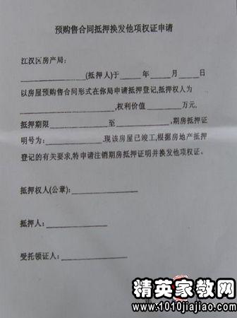 怎么看房产协议