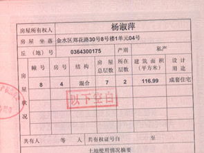 房产直播内容怎么填写