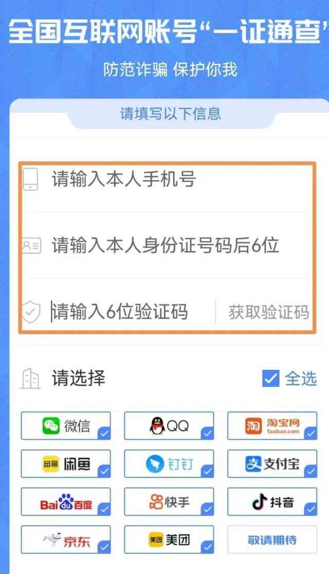 房产账号怎么关联员工