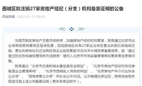房产注销的理由怎么写好