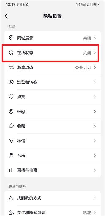 抖音怎么设置房产标签
