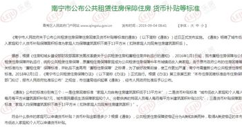 货币补贴房产怎么卖