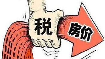 房产税交易怎么收取