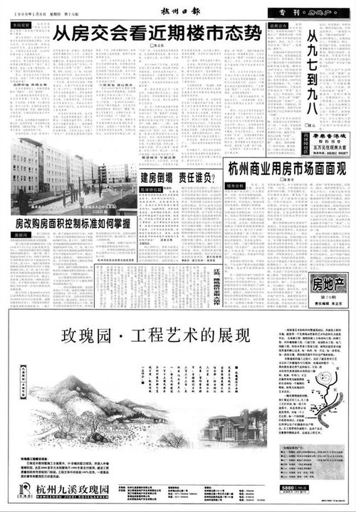 报纸房产广告怎么写