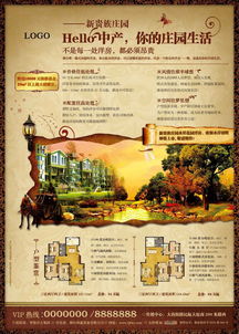 报纸房产广告怎么写
