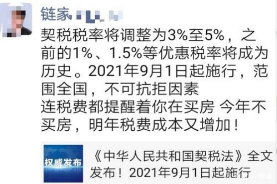 房产赠与交税怎么算法