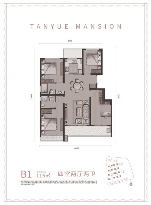 附近房产户型怎么查