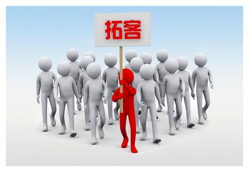 房产人员怎么拓客