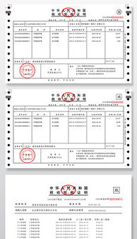 房产完税证明怎么票据