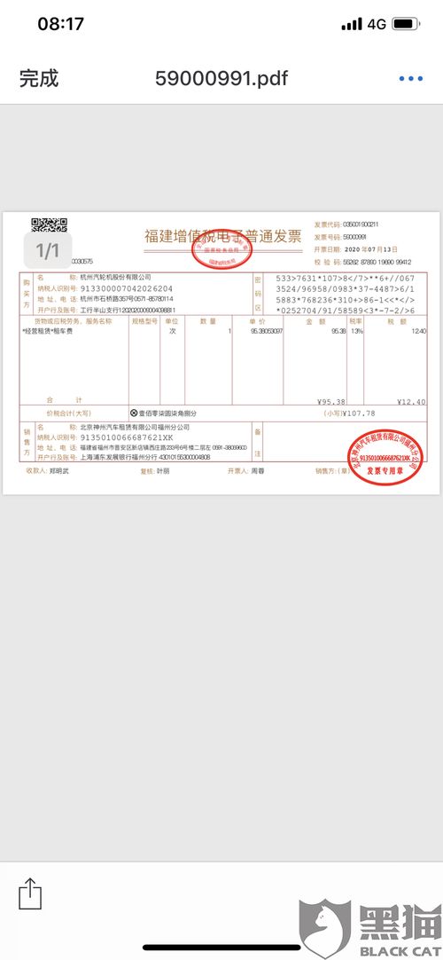 个人房产怎么开租赁发票
