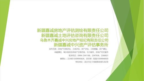 评估房产怎么测量评估