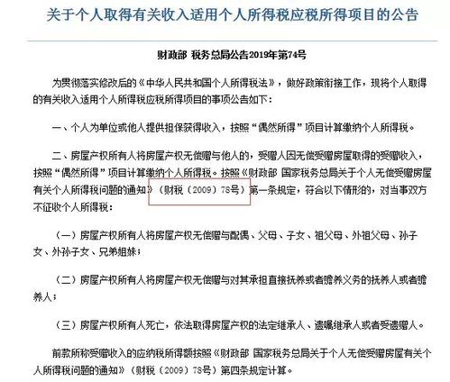 接受赠予房产怎么写协议