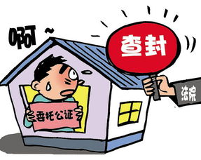 怎么查房产哪里查封