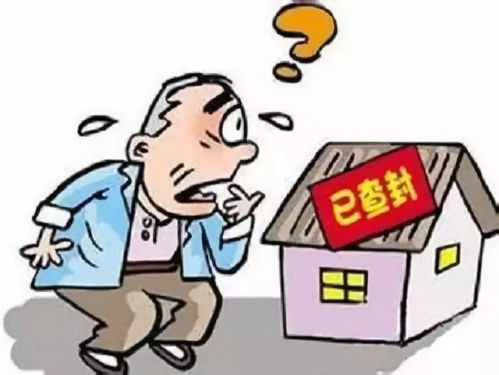 怎么查房产哪里查封