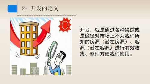 房产怎么找客源房源