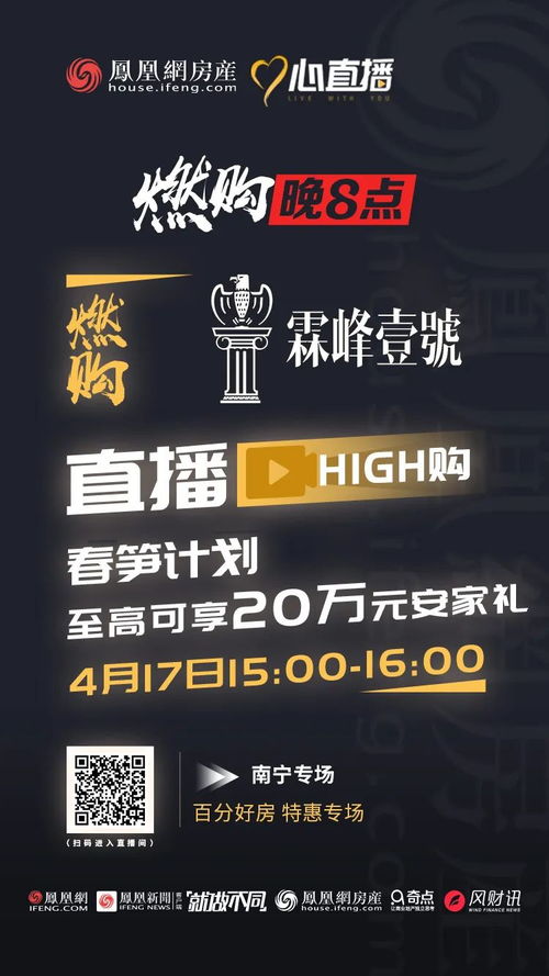 房产直播怎么做好
