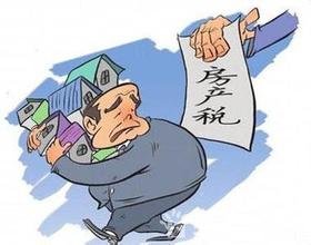 房产税怎么减征