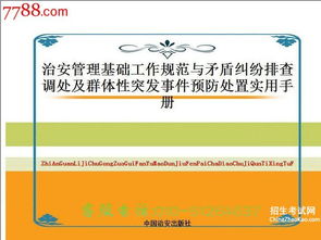 管理房产怎么登记造册