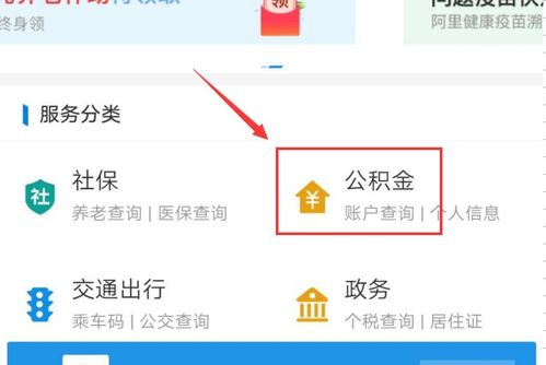 怎么才能查到我的房产