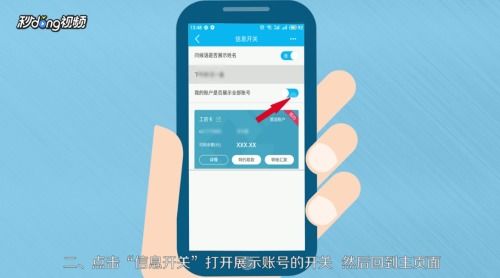 建行app怎么查房产