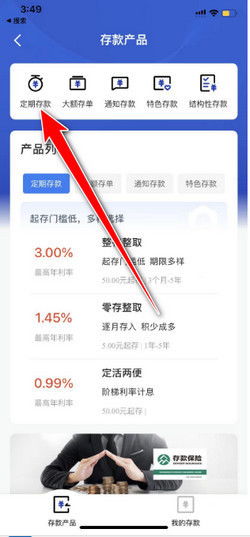 建行app怎么查房产