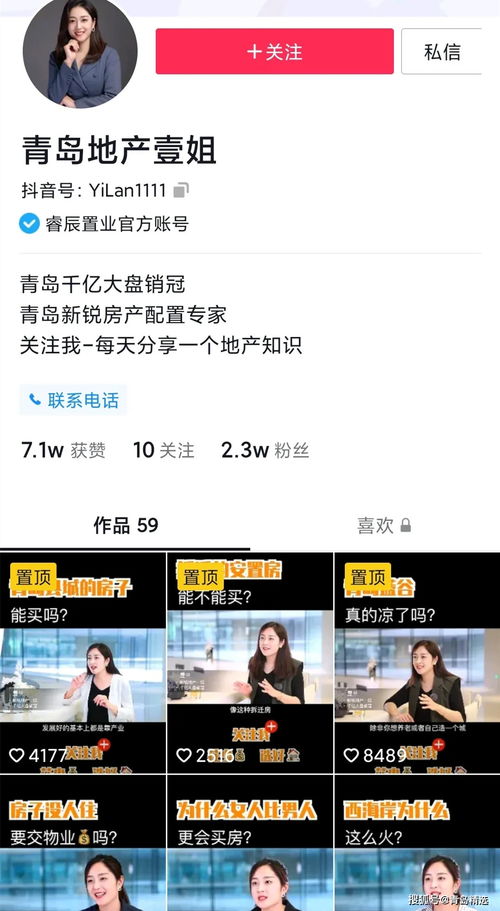抖音房产怎么加入
