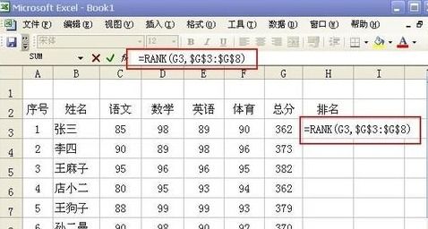 怎么知道房产档次排名