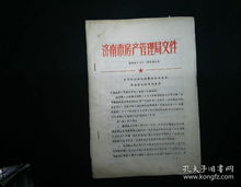 房产解疑文件怎么办