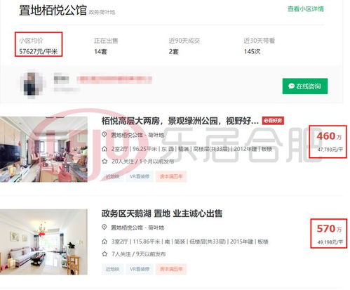 房产成交记录怎么查