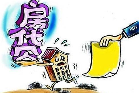 老赖房产贷款怎么还