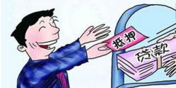 老赖房产贷款怎么还