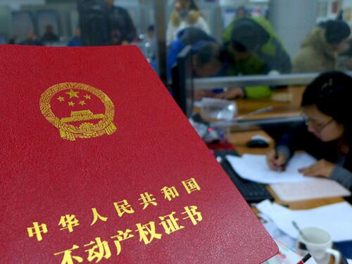 有房产证怎么办理俩房产证