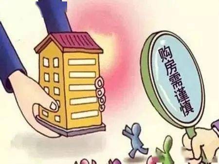 无产权房产怎么交易