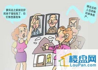 无产权房产怎么交易