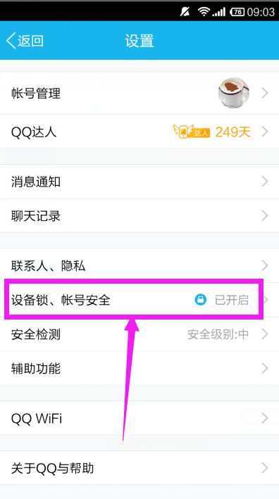 房产账号怎么退出登记