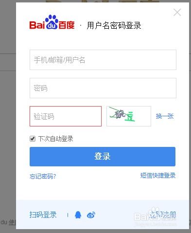 房产账号怎么退出登记