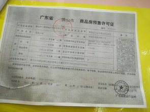 房产备案后怎么交契税