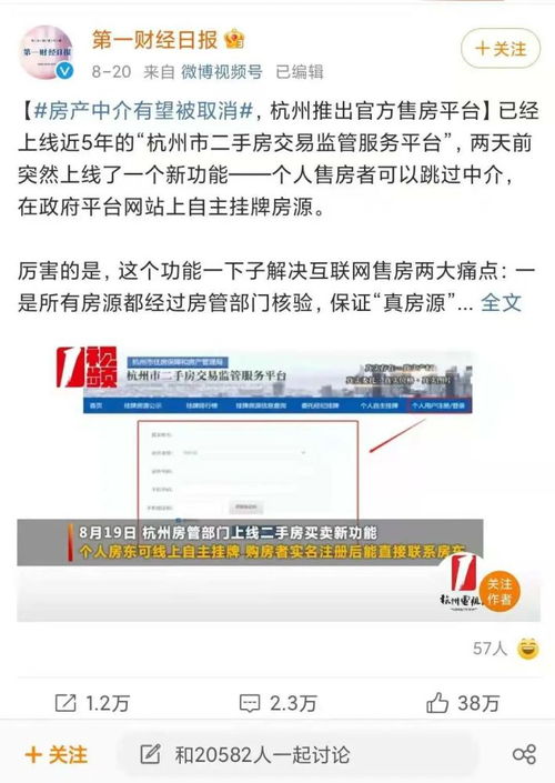怎么去掉房产中介