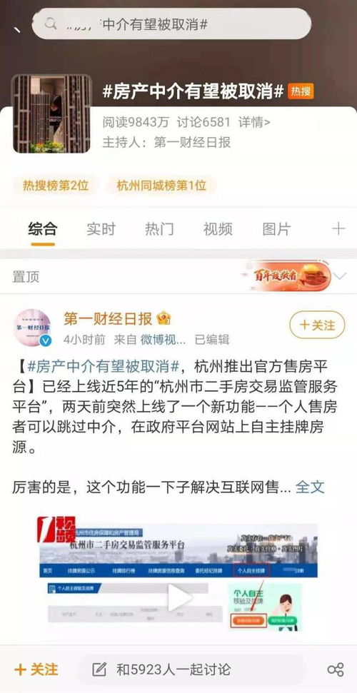 怎么去掉房产中介