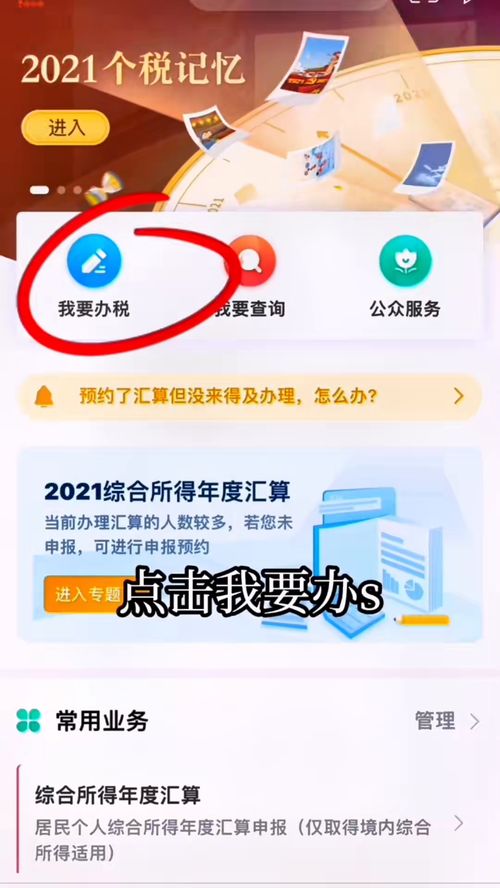 大连房产怎么退税流程