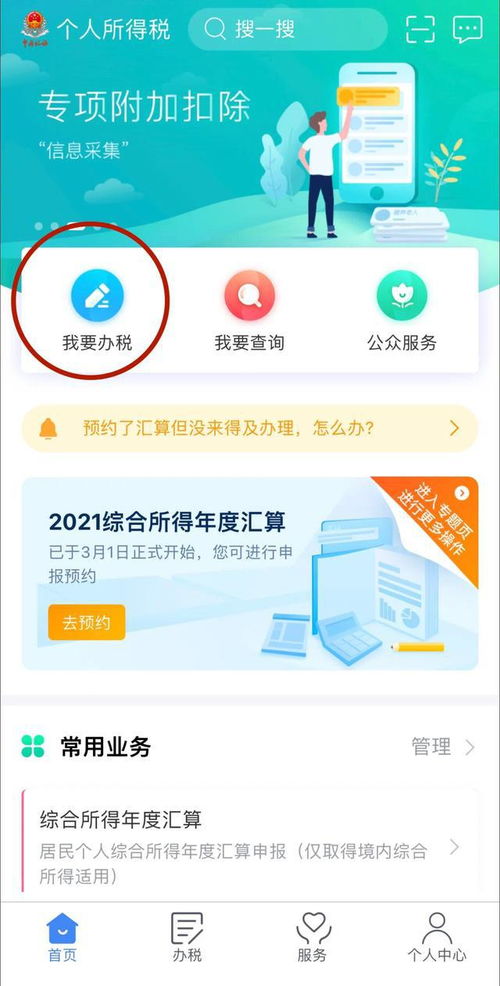 大连房产怎么退税流程