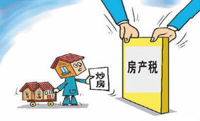 澳洲房产税怎么征