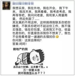 有关房产的段子怎么写