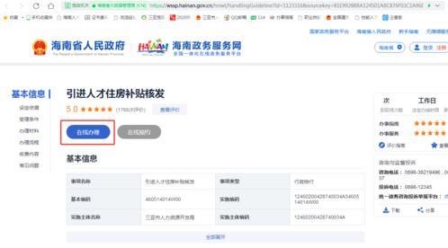 同城房产 补贴怎么申请