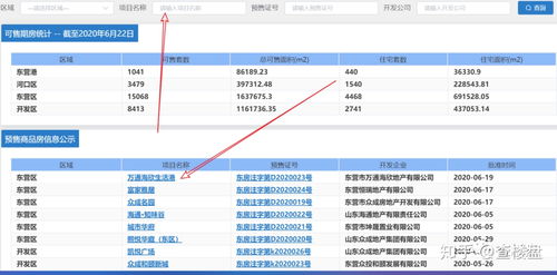 怎么查对方房产数
